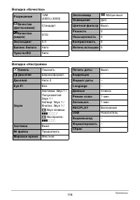 Страница 178