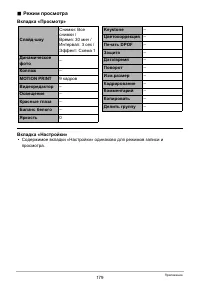 Страница 179