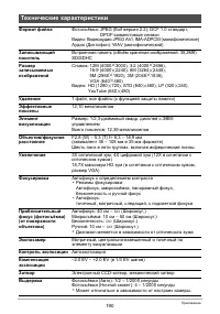 Страница 190