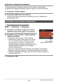 Страница 100