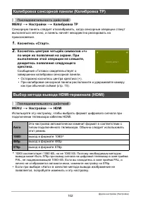 Страница 102