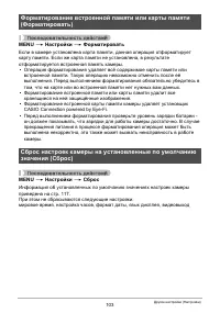 Страница 103