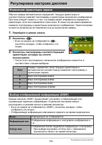 Страница 104