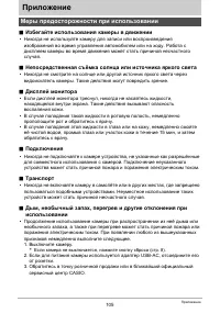 Страница 105