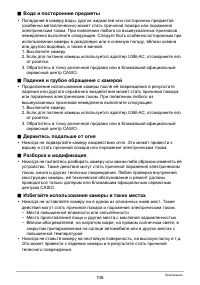 Страница 106