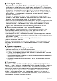 Страница 108