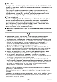 Страница 109