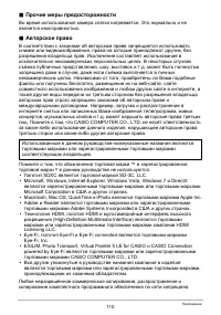 Страница 110