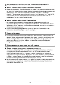 Страница 112