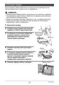 Страница 113