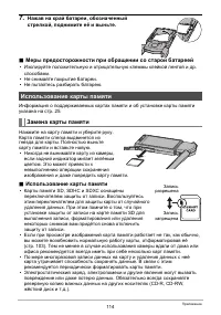 Страница 114