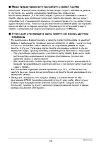 Страница 115