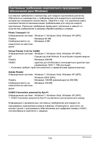 Страница 116