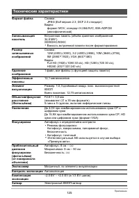 Страница 125