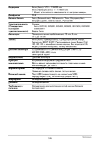 Страница 126