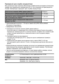 Страница 127