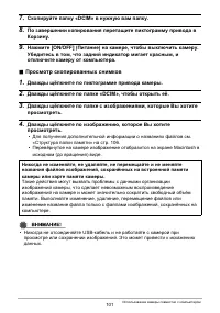 Страница 101