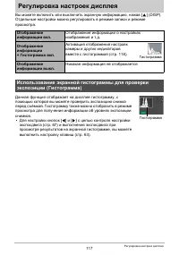 Страница 117