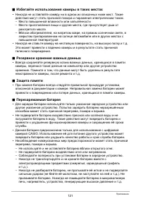 Страница 121