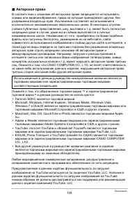 Страница 125