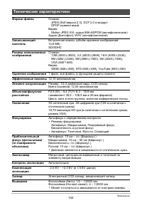 Страница 142