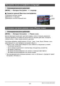 Страница 101