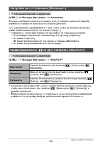 Страница 102