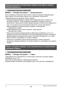 Страница 104