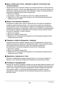 Страница 108