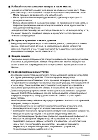 Страница 109