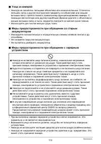 Страница 112