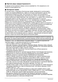 Страница 113