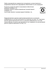 Страница 114