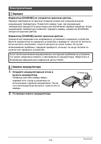 Страница 115