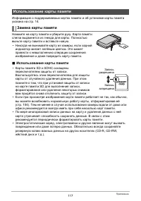 Страница 117