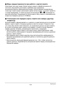 Страница 118