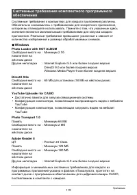 Страница 119