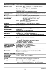 Страница 133