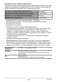 Страница 135