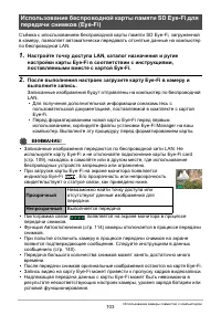 Страница 103