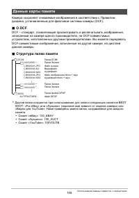 Страница 105