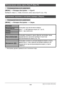 Страница 109