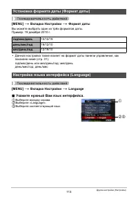 Страница 113