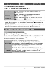 Страница 115