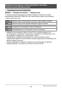 Страница 116