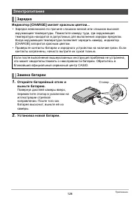 Страница 128