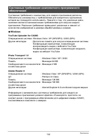 Страница 132