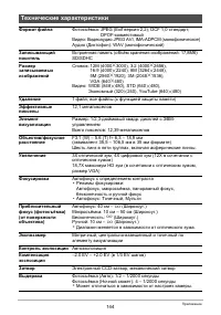 Страница 144