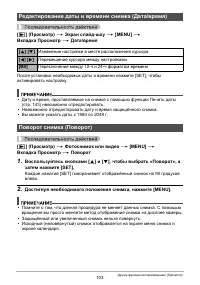 Страница 103