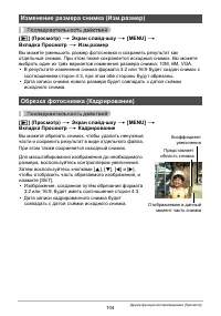 Страница 104